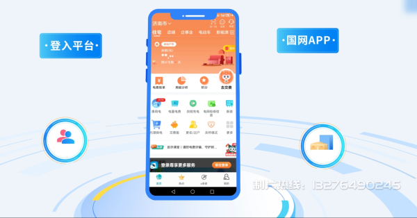 三门峡电力供需平台MG动画制作_电力系统可视化动画设计_智慧电网数字化宣传动画_电网科普动画_